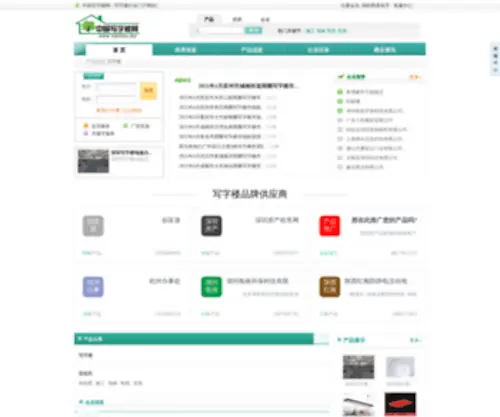 Xiezilou.biz(中国写字楼网) Screenshot