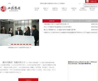 Xifenggroup.com(陕西西凤酒厂集团有限公司) Screenshot