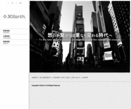 Xiforth.com(サイフォース合同会社) Screenshot