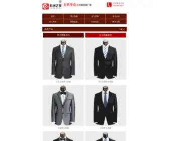 Xifudza.com(西服定制) Screenshot