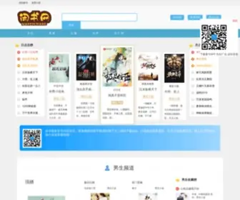 Xifuzhuang.com(惜福小说网) Screenshot