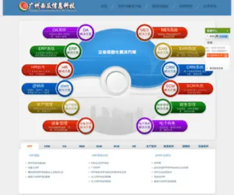 Xigif.com(广州西瓜信息科技有限公司) Screenshot