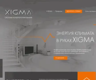 Xigma.com.ru(XIGMA) Screenshot