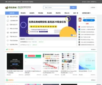 Xigsc.com(西瓜商城网) Screenshot