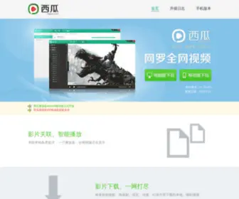 Xigua.com(西瓜影音) Screenshot