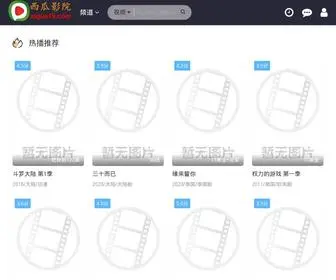 Xigua19.com(西瓜影院) Screenshot