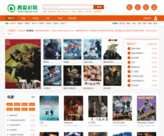Xigua5.com(西瓜影院) Screenshot