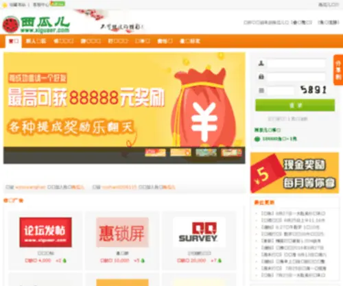 Xiguaer.com(西瓜儿) Screenshot