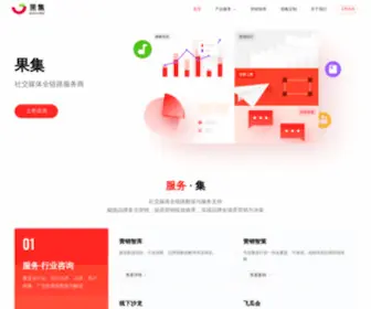 Xiguaji.com(果集) Screenshot