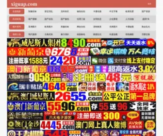 Xiguap.com(中文字幕激情五月开始) Screenshot