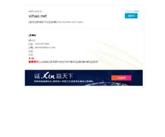 Xihao.net(Xihao) Screenshot