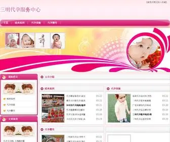 Xihuancs.com(三明助孕中心) Screenshot