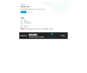 Xihuren.com(西湖人户外论坛 惠州论坛) Screenshot