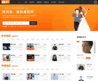 Xijiang520.com(爱喜匠】婚庆网) Screenshot