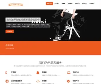 Xikasi.com(打底裤) Screenshot