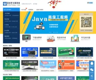 Xiketang.com(喜科堂互联教育) Screenshot