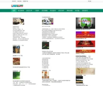 Xikrs.com(中国朗诵网) Screenshot