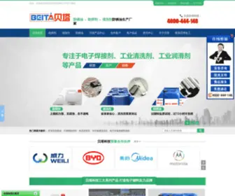 Xili188.com(惠州贝塔科技有限公司) Screenshot