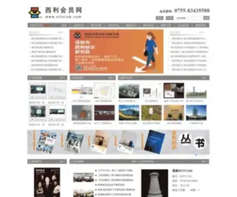 Xiliclub.com(西利会员网) Screenshot