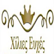 Xilies-Euxes.gr Favicon