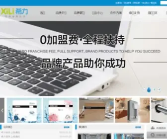 Xiliwater.com(希力商用机一线品牌) Screenshot