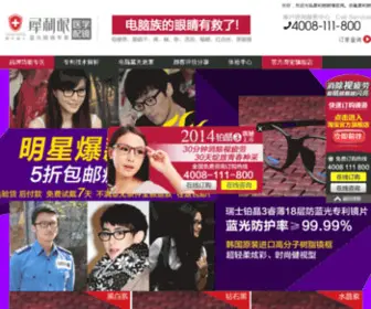 Xiliyan.com(犀利眼商城) Screenshot