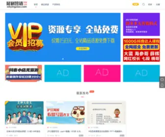 XiliyingXiao.com(努力成为您喜爱的资源宝库) Screenshot