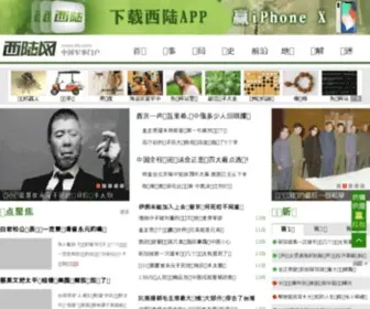 Xilu.cn(中国第一军事网站) Screenshot