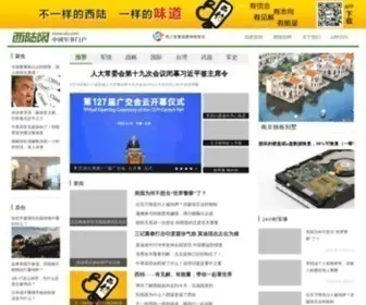 Xilu.com(西陆网) Screenshot