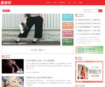 Xiluoma.com(穿衣搭配) Screenshot