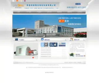 Ximadianji.com(西玛电机) Screenshot