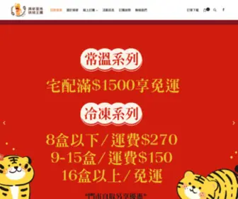 Ximai.com.tw(興麥蛋捲烘焙王國觀光工廠) Screenshot