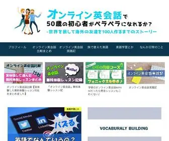 Ximemo.com(オンライン英会話) Screenshot