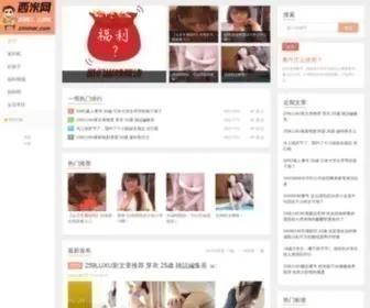 Ximimai.com(西米网) Screenshot