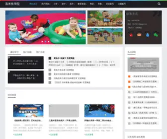 Ximiyu.com(喜米鱼学院) Screenshot