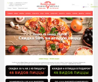 Ximki-Pizza.ru(Химки пицца) Screenshot
