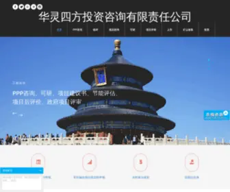 Xin3Ban.cn(华灵四方贵州办事处) Screenshot