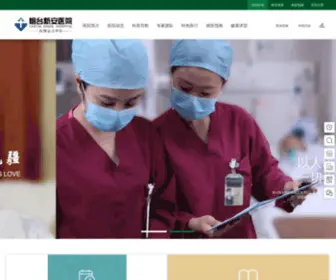 Xinannk.com(烟台男科医院) Screenshot