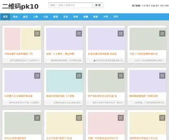 Xinanpz.com(二维码pk10老彩迷微信群平台(客服号11144253)) Screenshot