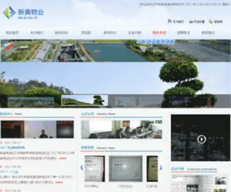 Xinaowuye.com(北京市新奥物业管理有限公司) Screenshot