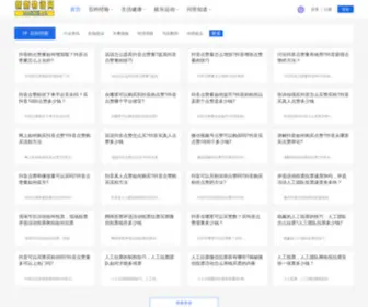 Xinb2B.cn(新新物语网) Screenshot