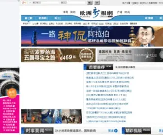 Xinbao.de(欧洲新报网) Screenshot