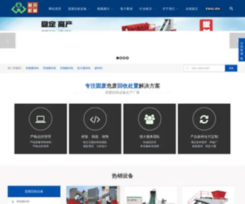 Xinbeijx.com(张家港市新贝机械有限公司) Screenshot