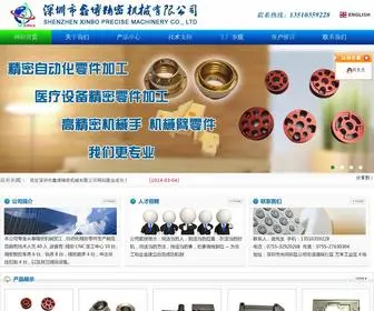 Xinbo-SZ.com(深圳市鑫博精密机械有限公司) Screenshot