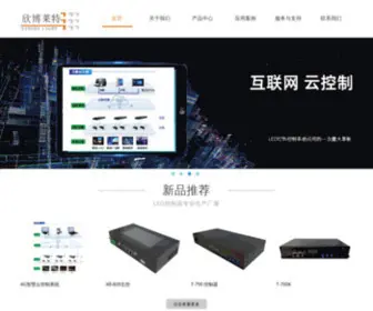Xinboled.com(深圳市欣博莱特科技有限公司) Screenshot