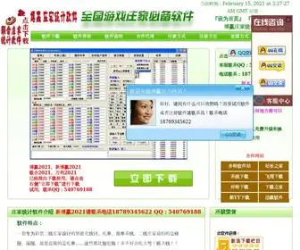 Xinboying.com(正版博赢2021) Screenshot