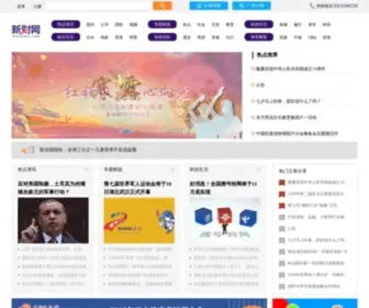 Xincainet.com(新财网) Screenshot
