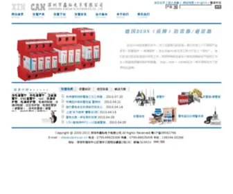 Xincan.cn(雷电预警系统) Screenshot