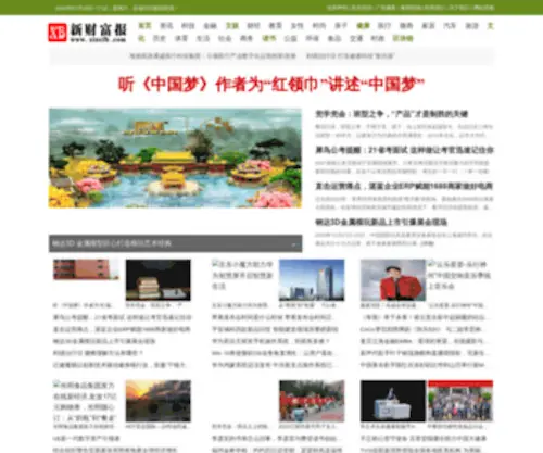 XincFB.com(XincFB) Screenshot