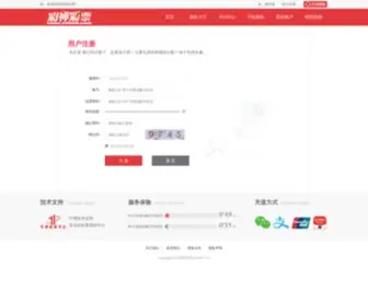 Xinchaogo.com(德阳脑司电子商务有限公司) Screenshot